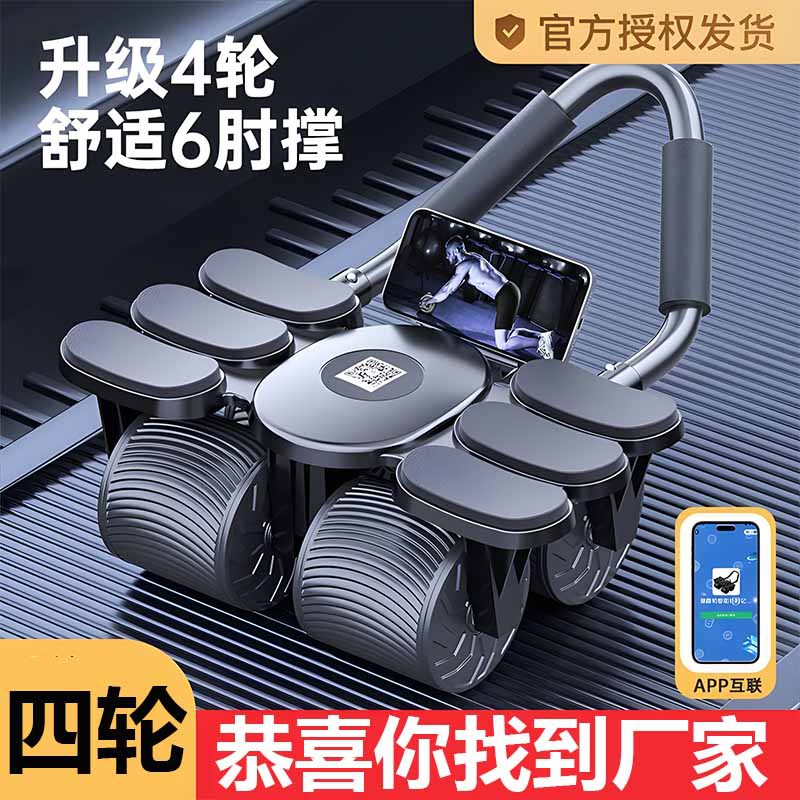 四輪六肘腹部運動器具 自動リバウンド機能付き 腹部ローリング - Ab Roller Wheel With Elbow Support のレビューと価格